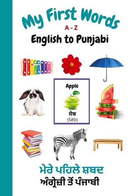 My First Words A - Z English to Punjabi, Sharon Purtill - Paperback - 9781989733882