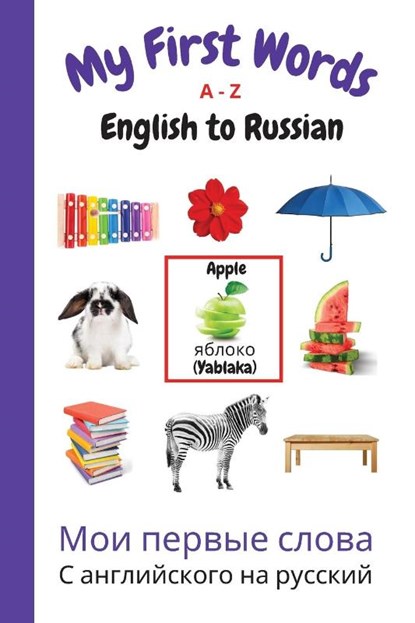 My First Words A - Z English to Russian, Sharon Purtill - Paperback - 9781989733929