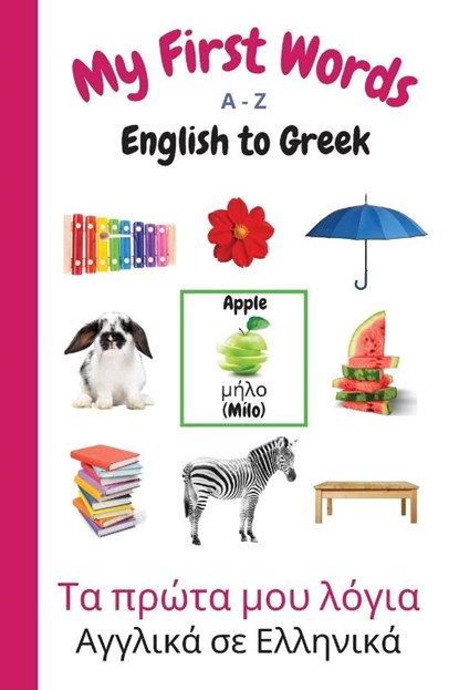 My First Words A - Z English to Greek, Sharon Purtill - Paperback - 9781990469046