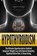 Hypothyroidism, Nick Bell - Paperback - 9781990625176
