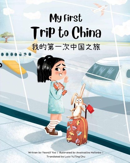 My First Trip to China, Yeonsil Yoo - Paperback - 9781997856009