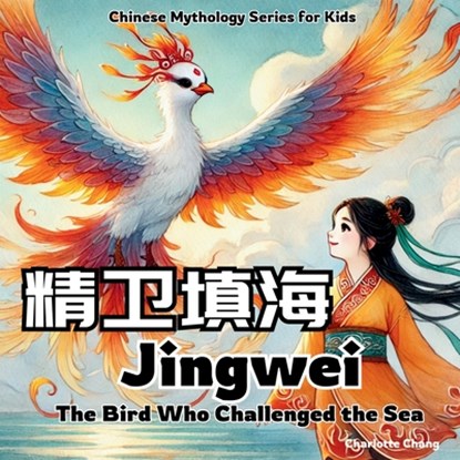 Jingwei - The Bird Who Challenged the Sea, Charlotte Chang - Paperback - 9781998317561