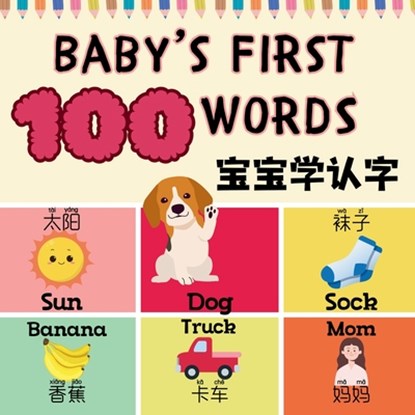 Baby's First 100 Words, Charlotte Chang - Paperback - 9781998317783