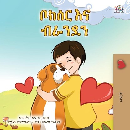 Boxer and Brandon (Amharic Book for Kids), Kidkiddos Books ; Inna Nusinsky - Paperback - 9781998504015