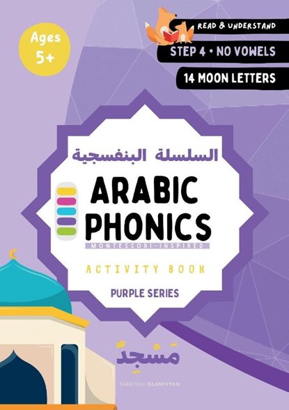 Arabic Phonics Purple Series Workbook - Step 4/5, Umm Sumayyah Quan - Paperback - 9781999310851
