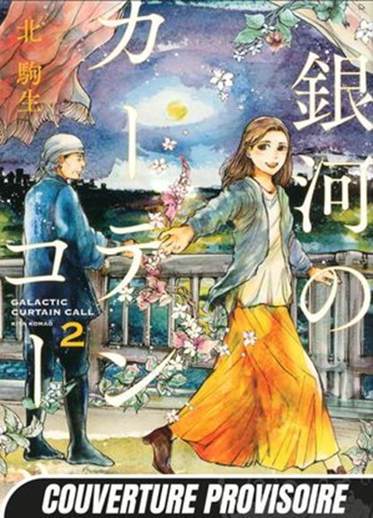 Galactic Curtain Call T02, Komao Kita - Ebook - 9782382813843