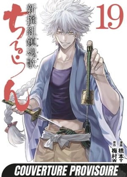 Chiruran T19, Shinya Umemura ; Eiji Hashimoto - Ebook - 9782382814352