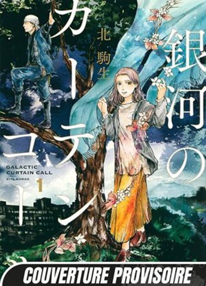 Galactic Curtain Call T01, Komao Kita - Ebook - 9782382816332