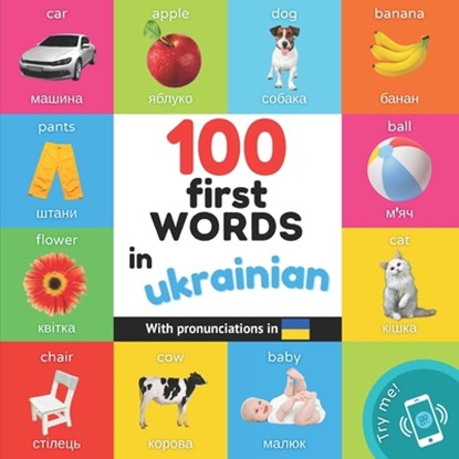 100 first words in ukrainian: Bilingual picture book for kids: english / ukrainian with pronunciations, Yukismart - Paperback - 9782384125869