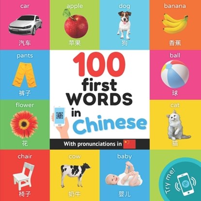 100 first words in chinese: Bilingual picture book for kids: english / chinese with pronunciations, Yukismart - Paperback - 9782384572144