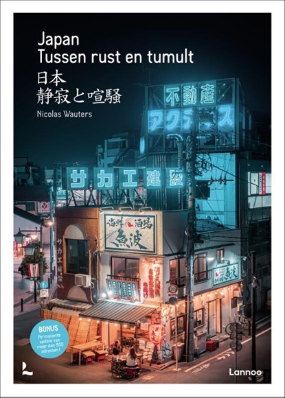 Japan, Nicolas Wauters - Gebonden - 9782390251682