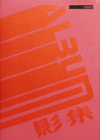 VERSO, Thomas Sauvin - Paperback - 9782492175213