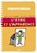 Les Gouters Philo, Brigitte Labbe ; Michel Puech - Paperback - 9782745917737