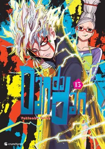 Dandadan – Band 13, Yukinobu Tatsu - Ebook - 9782832444894