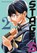 Stage S - Band 2, Tomoya Harikawa - Paperback - 9782832473153