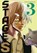 Stage S - Band 3, Tomoya Harikawa - Paperback - 9782832473160