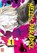 Hell's Paradise - Band 1, Yuji Kaku - Paperback - 9782889210848