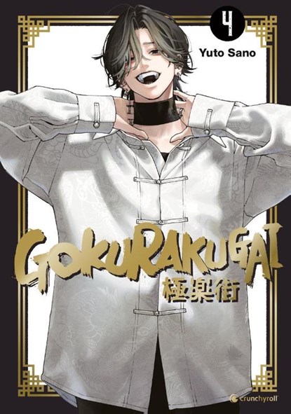 Gokurakugai - Band 4, Yuto Sano - Paperback - 9782889519453