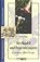 Stechapfel und Engelstrompete, Markus Berger - Paperback - 9783037881088