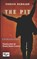 T H E P I T, Marco Remo Zanelli ; Enrico Bernard - Paperback - 9783038412045