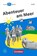 Abenteuer am Meer, Andrea Behnke - Paperback - 9783061208622