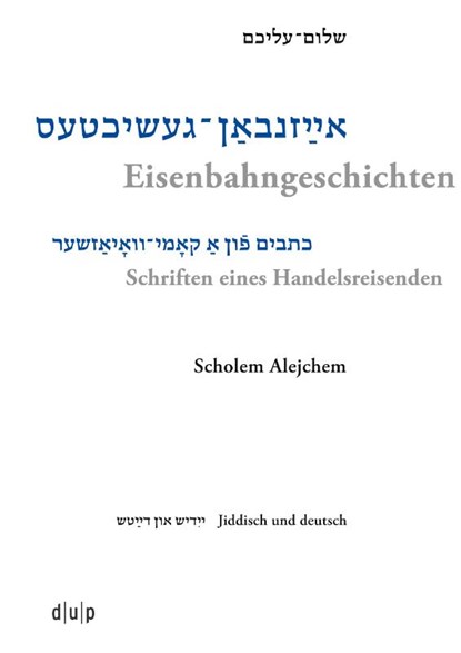 Scholem Alejchem. Eisenbahngeschichten. Schriften Eines Handelsreisenden, Scholem Alejchem - Gebonden - 9783110653007