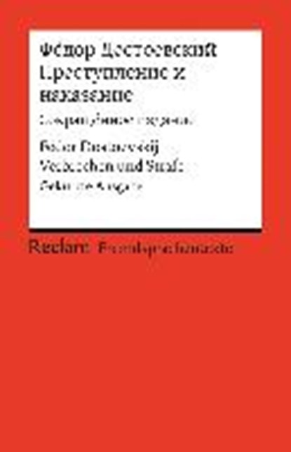 Dostoevskij, F: Prestuplenie i nakazanie (SokraScënnoe izdan, DOSTOEVSKIJ,  Fëdor - Paperback - 9783150199008