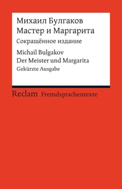 Master i Margarita (Sokrascennoe izdanie), Michail Bulgakov ; Михаил Булгаков - Ebook - 9783159606323