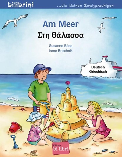 Am Meer. Kinderbuch Deutsch-Griechisch, Susanne Böse ; Irene Brischnik - Gebonden - 9783193295972