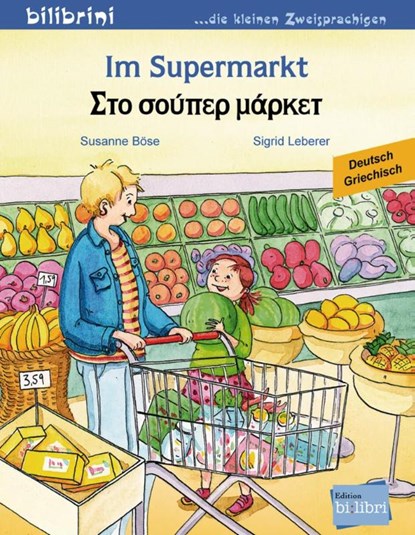Im Supermarkt. Kinderbuch Deutsch-Griechisch, Susanne Böse ; Sigrid Leberer - Gebonden - 9783198195963