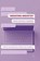 Mediating Misogyny, Jacqueline Ryan Vickery ; Tracy Everbach - Gebonden - 9783319729169