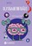 S¿c m¿nh tinh th¿n 3, Sami Duymaz - Paperback - 9783384235886