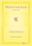 Vagyoga Sanskrit, Vivek Nath - Paperback - 9783384727237