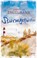 Sturmgeflüster, Gabriella Engelmann - Paperback - 9783401512129