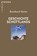 Geschichte Schottlands, Bernhard Maier - Paperback - 9783406835193