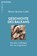 Geschichte des Balkans, Marie-Janine Calic - Paperback - 9783406848247