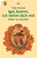 Igel, komm, ich nehm dich mit. Druckschrift, Tilde Michels - Paperback - 9783423750066