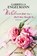 Wildrosensommer, Gabriella Engelmann - Paperback - 9783426518458