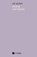 Analog und Digital, Otl Aicher - Paperback - 9783433031186