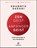 Zen-Geist - Anfänger-Geist, Shunryu Suzuki - Gebonden - 9783442343294