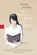 Wo auch immer ihr seid, Khuê Pham - Paperback - 9783442772919