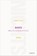 Nichts, Janne Teller - Paperback - 9783446235960