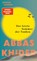 Der letzte Sommer der Tauben, Abbas Khider - Gebonden - 9783446282223