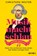 Musik macht schlau - außer manche, Christoph Reuter - Paperback - 9783453607248