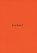 Punkt - Orangefarbene Ausgabe, Kieran E. Scott - Gebonden - 9783458179733