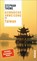 Gebrauchsanweisung für Taiwan, Stephan Thome - Paperback - 9783492277457