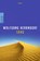 Sand, Wolfgang Herrndorf - Paperback - 9783499258640