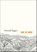 Val di Non, Oswald Egger - Gebonden - 9783518425824