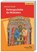 Kirchengeschichte des Mittelalters, Bernward Schmidt - Paperback - 9783534268917