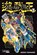 Yu-Gi-Oh! Massiv 7, Kazuki Takahashi - Paperback - 9783551027986